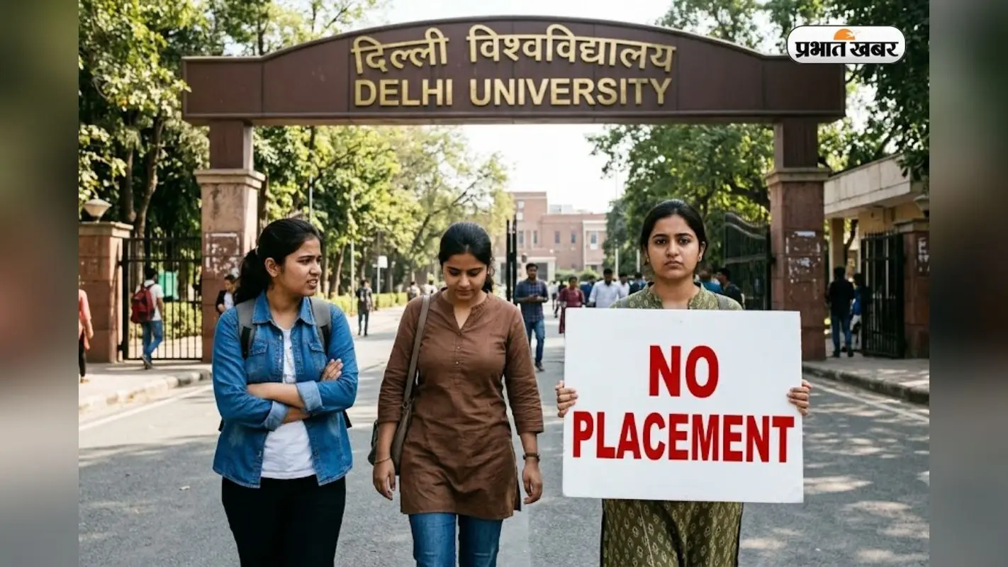 आर्ट्स के लिए हमारे पास कंपनियां नहीं हैं…DU में 84% नंबर लाने के बाद भी नहीं मिली नौकरी