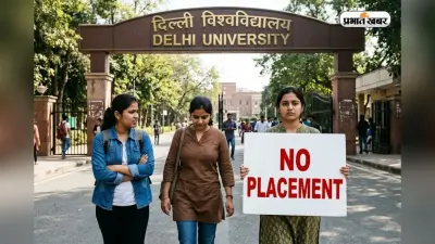 आर्ट्स के लिए हमारे पास कंपनियां नहीं हैं…DU में 84% नंबर लाने के बाद भी नहीं मिली नौकरी