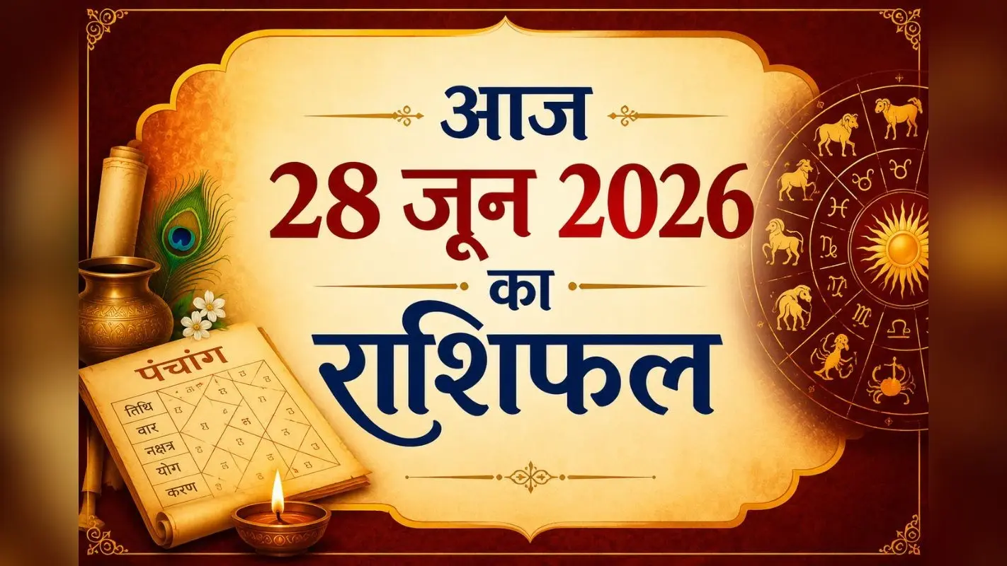 आज है शुद्ध ज्येष्ठ शुक्ल पक्ष चतुर्दशी तिथि उपरांत पूर्णिमा, जानिए शुभ अशुभ समय और राहुकाल