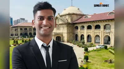 LLB वालों के लिए मौका, हाईकोर्ट में निकली रिसर्च एसोसिएट की वैकेंसी