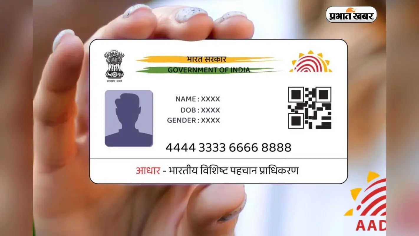 18+ उम्र वालों को आधार कार्ड नहीं बनेगा, इस राज्य ने लागू किया नया नियम