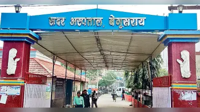 Begusarai News: जानें जिले में आज का दर्शन, ओपीडी में कौन होंगे डॉक्टर, शहर में कहां क्या होगा