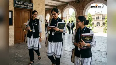 वकालत की दुनिया में बनाना है नाम? ये हैं प्रयागराज के टॉप लॉ कॉलेज