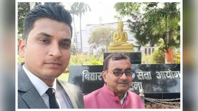 पश्चिम चंपारण के अभिनव ने BPSC में लहराया परचम, बने डीएसपी, UPSC है अंतिम लक्ष्य