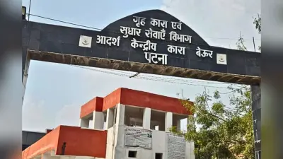 बेऊर जेल का एक और अधिकारी सस्पेंड, 3 नए सहायक कारा अधीक्षक नियुक्त, जानिए क्या है पूरा मामला
