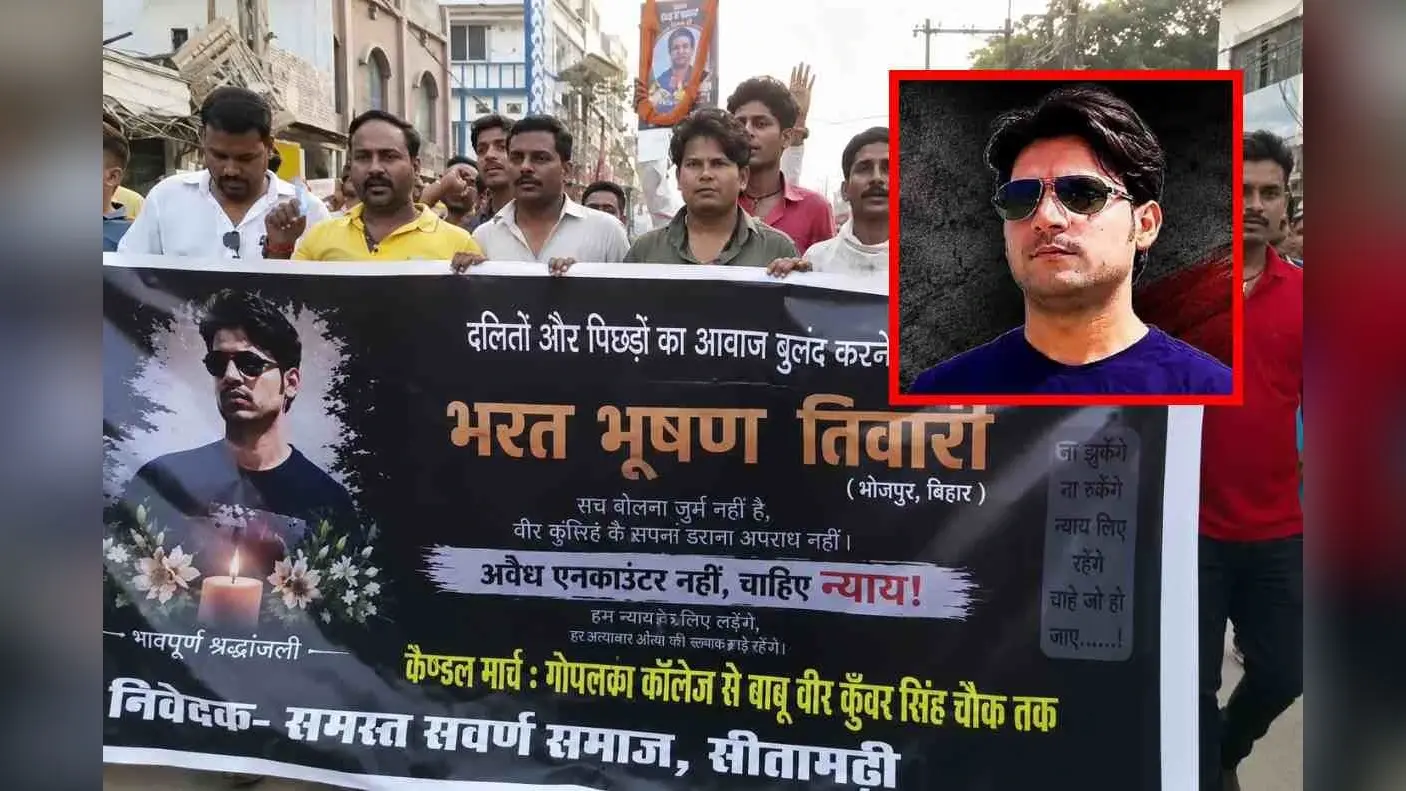 “भरत तिवारी अमर रहे…”, नारे और पोस्टर के साथ सीतामढ़ी की सड़कों पर उतरा सवर्ण समाज