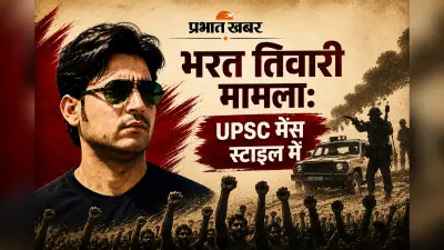 Bharat Tiwari : विवाद पर विश्लेषण, UPSC स्टाइल में