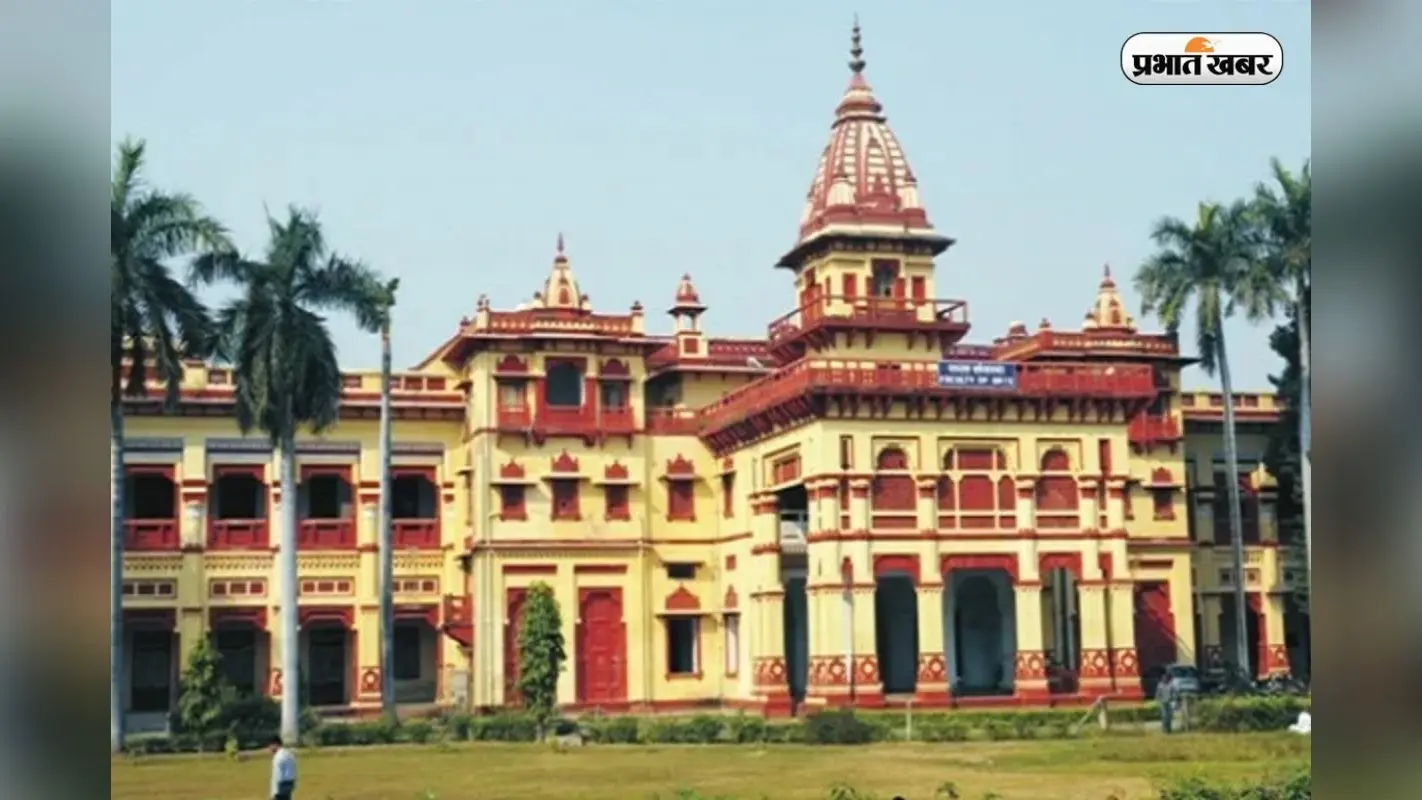तीसरे स्थान से नीचे पहुंचा BHU, IIRF 2026 में कम हुआ विश्वविद्यालय का दबदबा