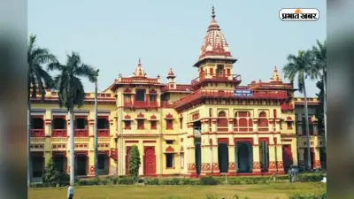 तीसरे स्थान से नीचे पहुंचा BHU, IIRF 2026 में कम हुआ विश्वविद्यालय का दबदबा