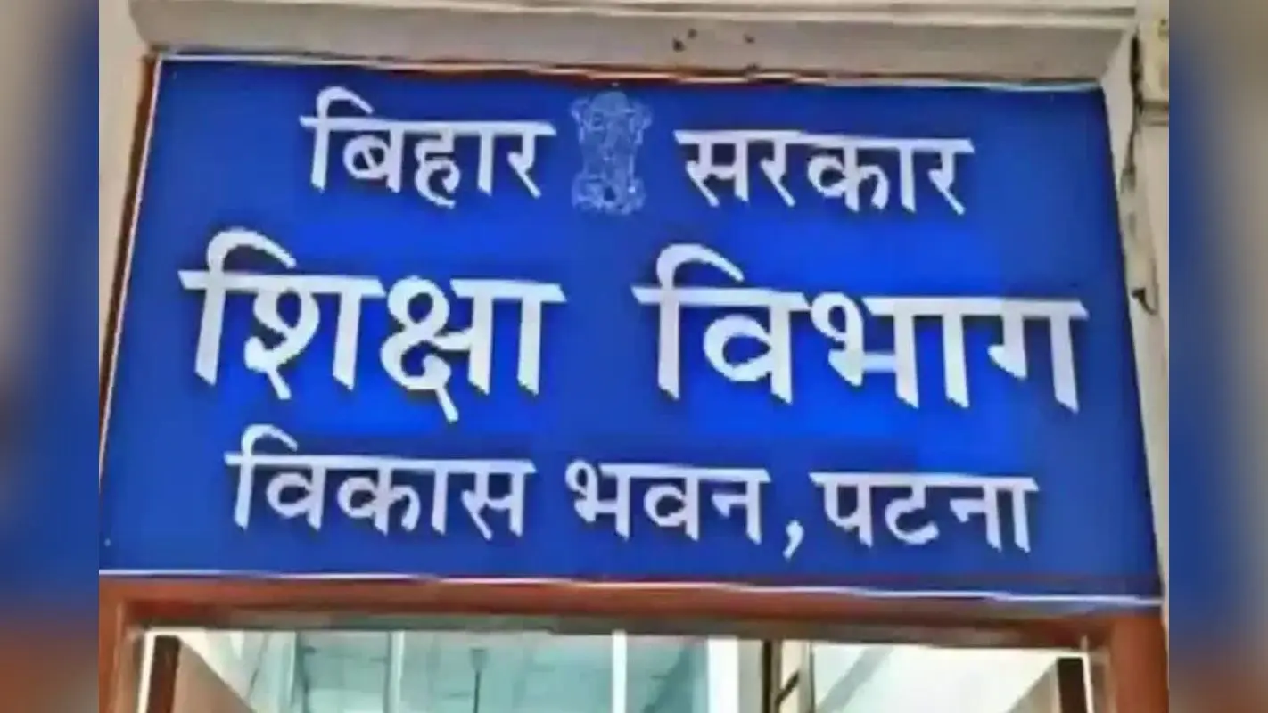 शिक्षा विभाग का बड़ा एक्शन, गया जी के इन स्कूलों पर लगेगा ताला, 1 लाख का जुर्माना भी, 3 दिन में होगी कार्रवाई