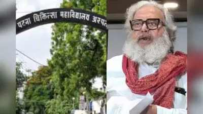 PMCH मामले में नया मोड़, पूर्व प्रिंसिपल पर विभाग ने लगाए गंभीर आरोप, जांच के आदेश