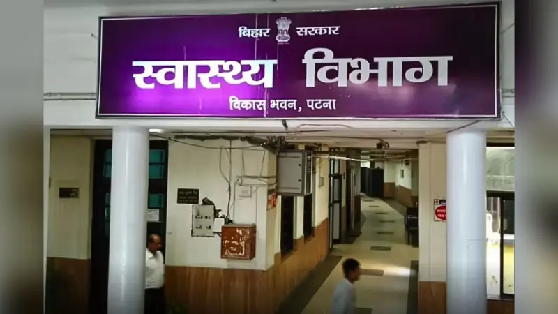 बिहार के सरकारी अस्पताल में अल्ट्रासाउंड-एक्सरे मशीन खराब? अब मरीजों को नहीं होगी परेशानी, यहां होगी जांच