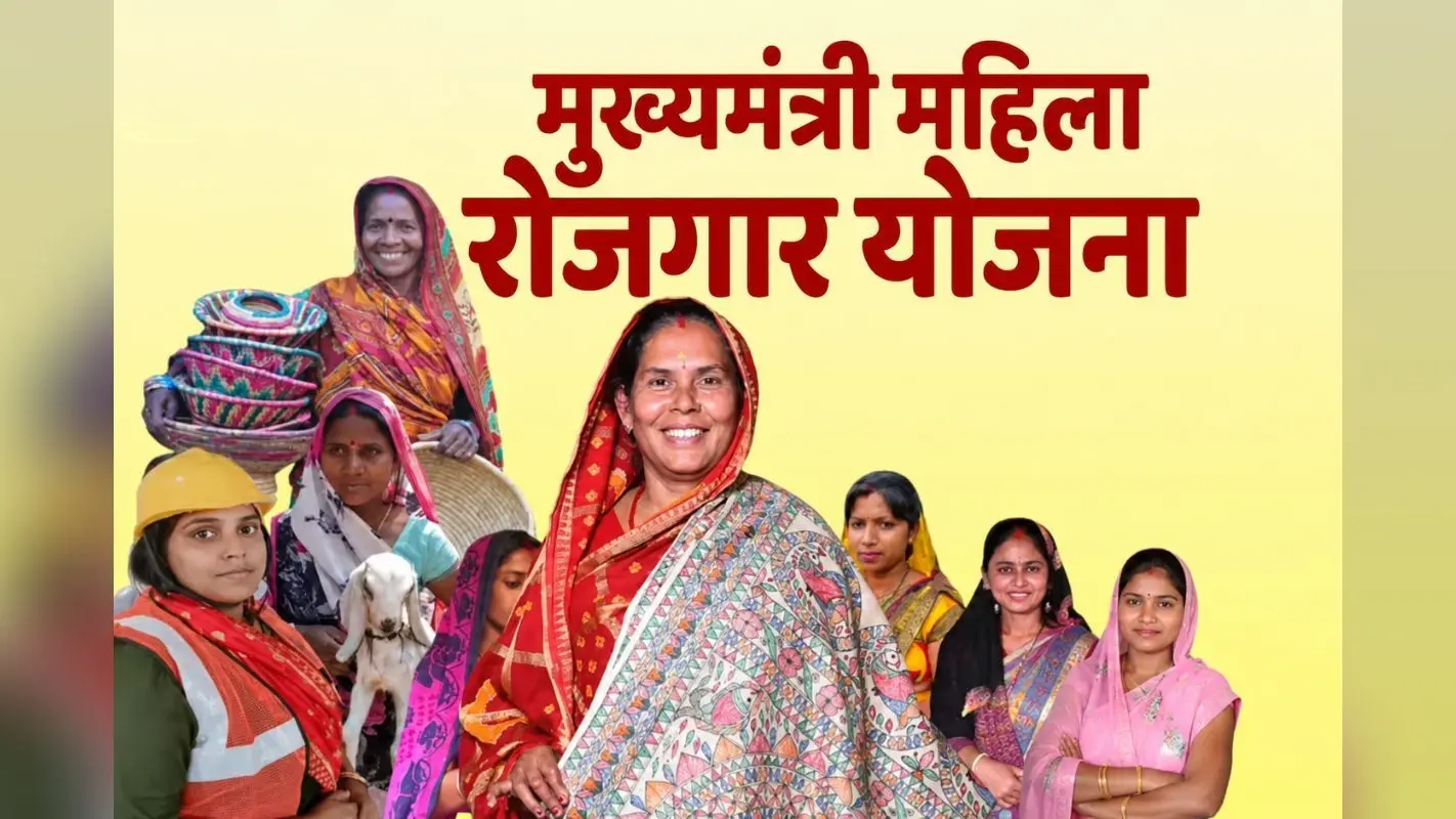 इस महीने बिहार की 20 लाख महिलाओं को मिलेगा पैसा, खातों में आएंगे 20000 रुपये, पीएम मोदी और अमित शाह रहेंगे मौजूद