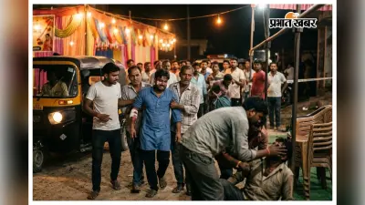 बारात के दौरान हर्ष फायरिंग, तीन युवक को लगी गोली,टेंट कर्मी गंभीर स्थिति में हायर सेंटर रेफर