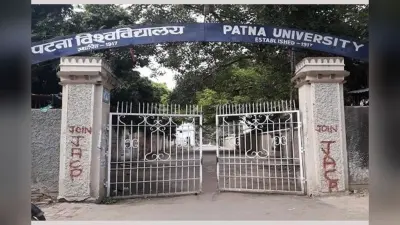 बिहार के यूनिवर्सिटीज में हर साल इस महीने होगा शिक्षकों का ट्रांसफर, जानिए नई गाइडलाइन