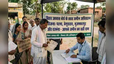 Bihar Township Land Ban: जमीन बेचनी है तो मत घबराइए, बंदी के बीच अब आवास बोर्ड खरीदेगा आपकी जमीन