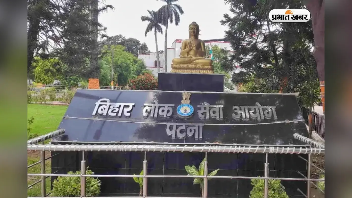 BPSC ने 70वीं संयुक्त प्रतियोगिता परीक्षा का रिजल्ट किया जारी, 2027 कैंडिडेट्स हुए सफल