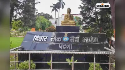 BPSC ने 70वीं संयुक्त प्रतियोगिता परीक्षा का रिजल्ट किया जारी, 2027 कैंडिडेट्स हुए सफल