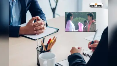 “उनसे नज़रें क्या मिली…” आमिर खान की फिल्म का गाना गाकर BPSC इंटरव्यू में छा गए टॉपर
