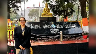 पानागढ़ की अदिति मिश्रा ने बिहार लोक सेवा आयोग की परीक्षा में लहराया परचम, मिली 1332वीं रैंक