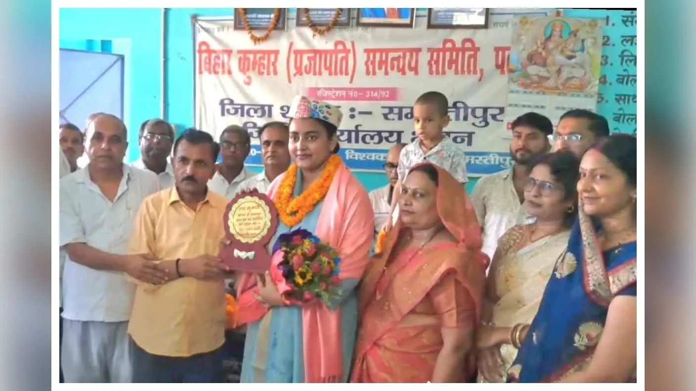 BPSC 70वीं परीक्षा में समस्तीपुर की बेटी उषा कुमारी बनीं ग्रामीण विकास पदाधिकारी, प्रजापति समाज ने किया सम्मान