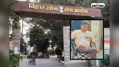 व्हीलचेयर से तय किया BPSC का सफर, जहानाबाद के बेटे ने पूरी की मां की अंतिम इच्छा