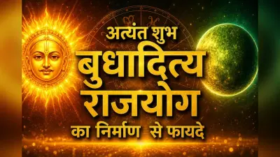 बुधादित्य और भद्र राजयोग का आज 15 जून से महासंयोग: इन 4 राशियों का शुरू होगा गोल्डन टाइम