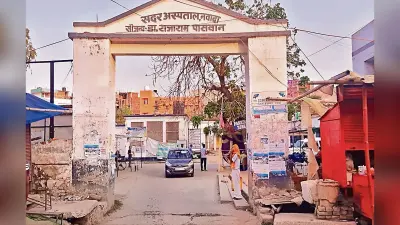 आज का ओपीडी : सदर अस्पताल में आज इन डॉक्टरों की रहेगी ड्यूटी