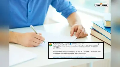 3765 छात्रों के लिए बड़ी खबर, 6-7 की CUET परीक्षा के लिए जारी हुआ एडमिट कार्ड