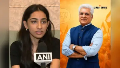 BJP MLA कैलाश गहलोत की बेटी बनी CUET UG टॉपर, देविना गहलोत को 5 विषयों में 1232.19 मार्क्स