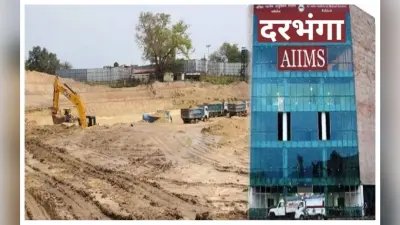 दरभंगा एम्स निर्माण की दिशा में बड़ी पहल, नदी उड़ाही की मिट्टी से होगा भू-समतलीकरण