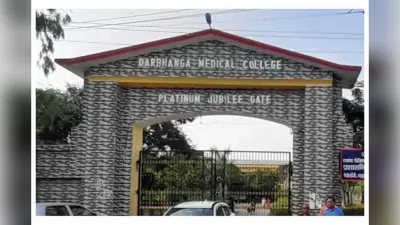 डीएमसीएच में अल्ट्रासाउंड के नाम पर 1500 रुपये की ठगी, मोबाइल पेमेंट से पकड़ा गया आरोपी