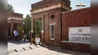 दिल्ली यूनिवर्सिटी में एडमिशन पाने के लिए दौड़-भाग शुरू, इस तरह करें रजिस्ट्रेशन