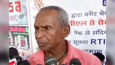 धनबाद में रिटायर्ड बीसीसीएल कर्मचारी के पीएफ से 35.5 लाख की ठगी, अनिश्चितकालीन अनशन पर बैठा परिवार