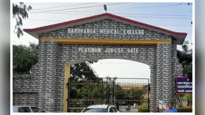 दरभंगा मेडिकल कॉलेज अस्पताल का नया रोस्टर जारी, विभागवार डॉक्टरों की सूची देखें