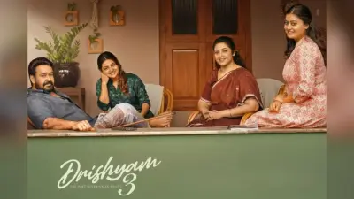 ‘दृश्यम 3’ को लगा बड़ा झटका, 16वें दिन 1 करोड़ का कलेक्शन भी नहीं कर पाई फिल्म