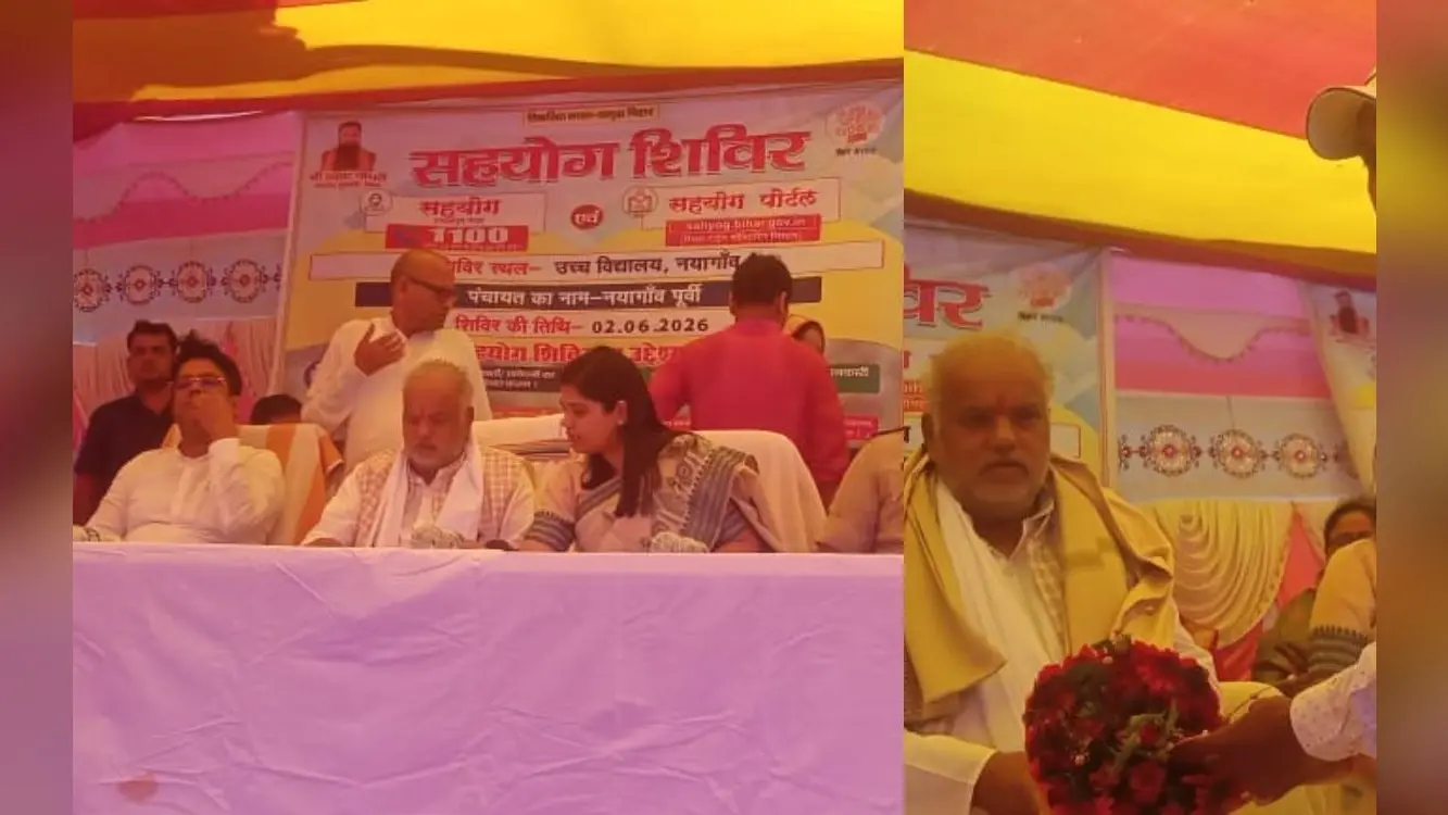 शिवहर: डुमरी कटसरी में सहयोग शिविर आयोजित, ग्रामीण कार्य मंत्री ने सुनी लोगों की समस्याएं
