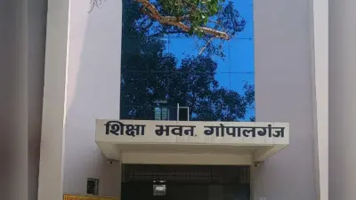 स्कूल पहुंचे बिना ऐप पर दर्ज कर दी हाजिरी, शिक्षक पर गड़बड़ी का आरोप, गोपालगंज DEO ने जारी किया नोटिस