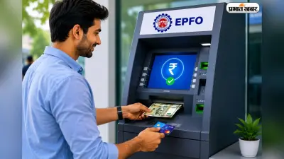 नौकरीपेशा लोगों की हुई बल्ले-बल्ले, अब UPI-ATM से निकलेगा PF का पैसा!