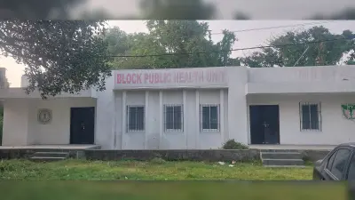 लाखों का पब्लिक हेल्थ यूनिट भवन अबतक नहीं हुआ चालू