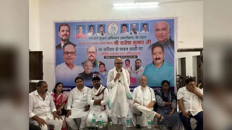 कांग्रेस में संगठन सृजन साथी के आधार पर मिलेगा पद व जिम्मेदारी: राजेश राम