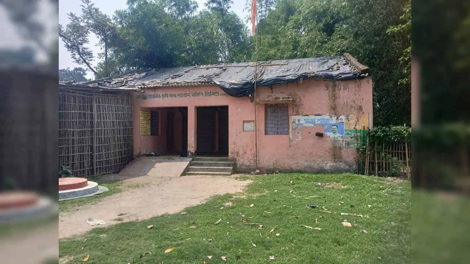 जर्जर भवन में चल रहा है पैक्स कार्यालय