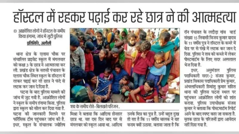 लुसेंट इंटरनेशनल स्कूल मामले में एफएसएल और पोस्टमार्टम रिपोर्ट में मृतक के शरीर पर नहीं मिला चोट का निशान
