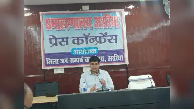 अररिया में 176 पांडुलिपियों का हुआ सर्वेक्षण