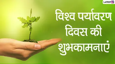 जल, जमीन, जंगल और जंगली जानवरों को बचाए बिना नहीं बचेगा प्रकृति का संतुलन