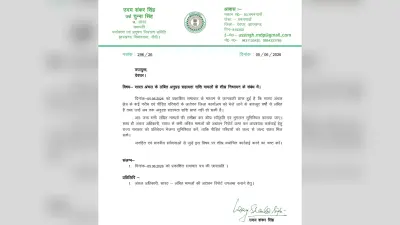 सारठ : सारठ में आपदा पीड़ितों के अनुग्रह राशि भुगतान में देरी, विधायक ने डीसी से शीघ्र कार्रवाई की मांग