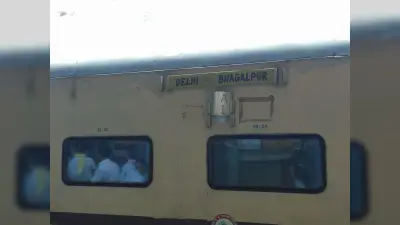 दिल्ली-भागलपुर समर स्पेशल एक्सप्रेस जमालपुर पहुंची तीन घंटे लेट