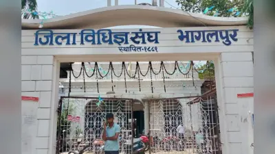 भागलपुर में जिला विधिज्ञ संघ चुनाव की तैयारी तेज, जुलाई के पहले सप्ताह में हो सकता है मतदान