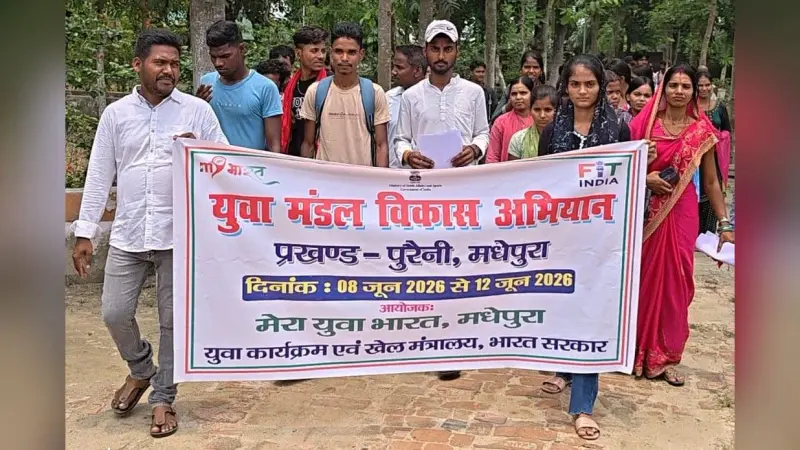 मेरा युवा भारत के तहत युवा मंडल विकास अभियान का हुआ समापन