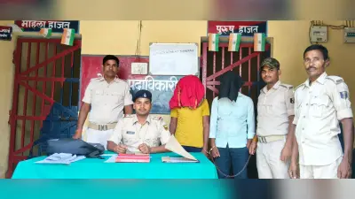 दुष्कर्म व अपहरण कांड के दो आरोपित गिरफ्तार